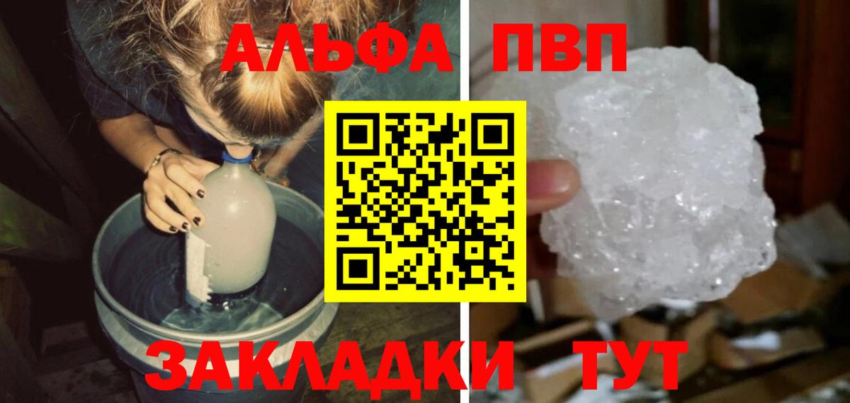 A PVP кристаллы Чапаевск