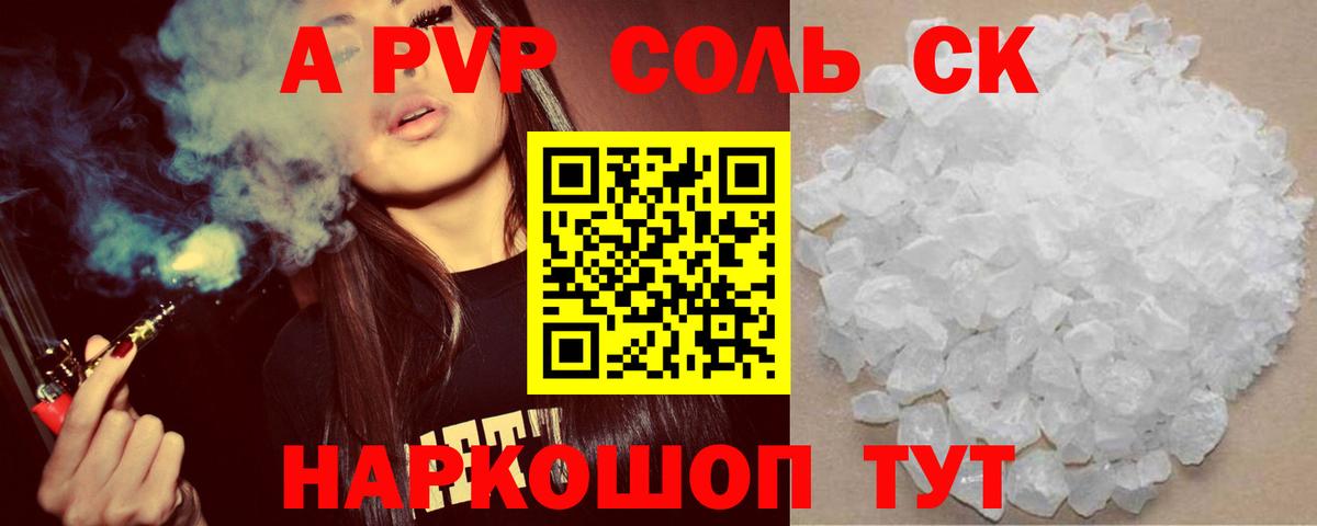 Альфа ПВП Соль  Вход с VPN  хочу наркоту  А ПВП мука  Альфа ПВП VHQ  Чапаевск 
