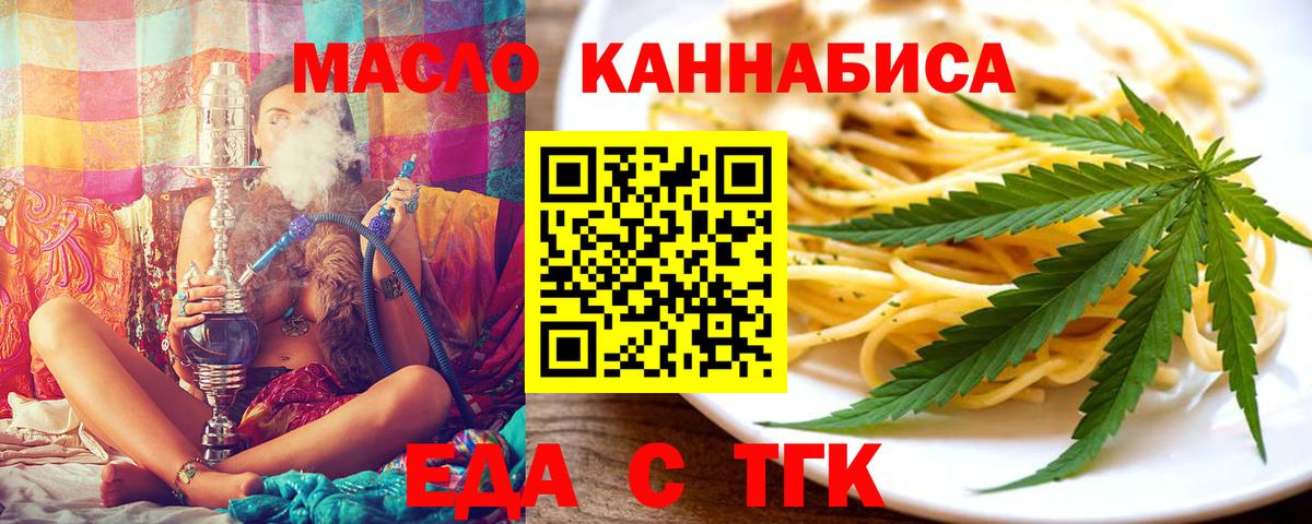Чапаевск  Печенье с ТГК марихуана  Вход с VPN 