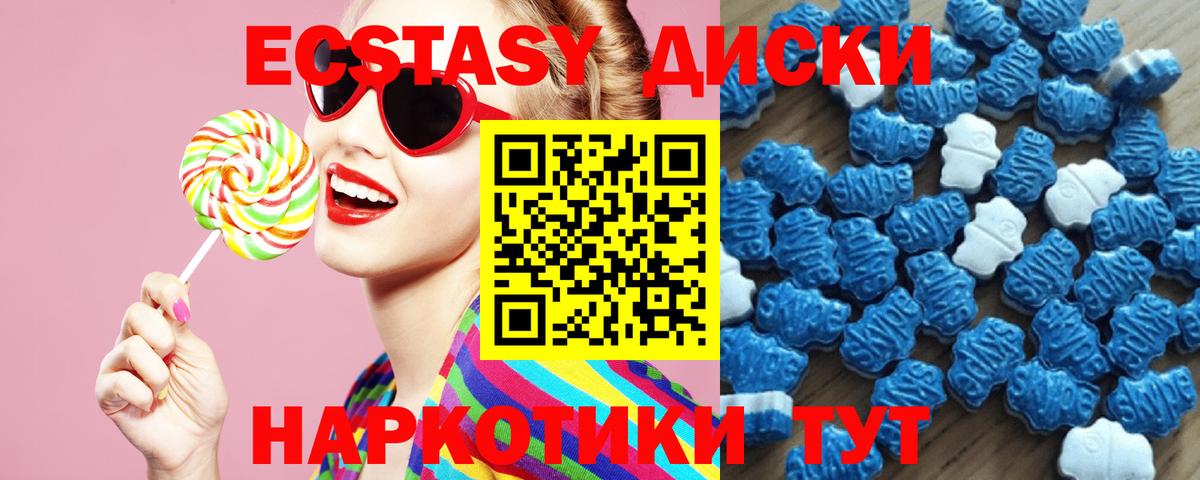 Экстази ешки  Экстази MDMA  Чапаевск  Вход с VPN 