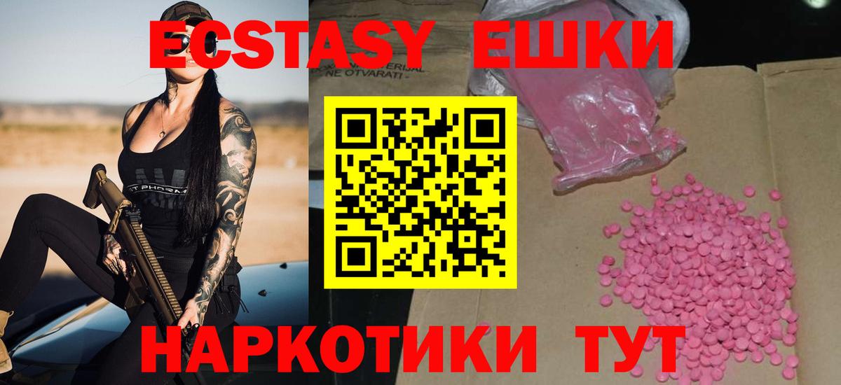 Экстази таблы Чапаевск