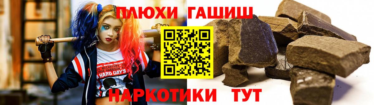 ГАШИШ Изолятор  Вход с VPN  ГАШ  Гашиш AMNESIA HAZE  Чапаевск 