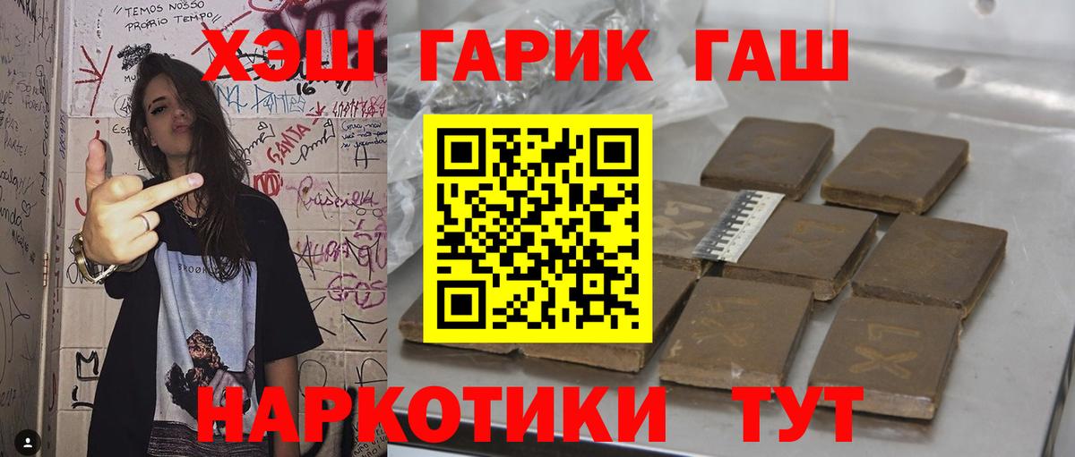 ГАШ hashish Чапаевск