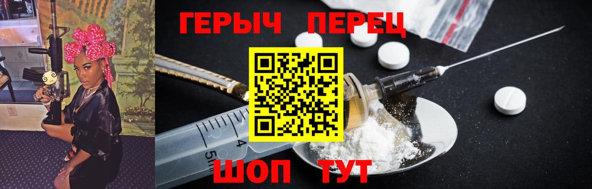 ГЕРОИН белый Чапаевск