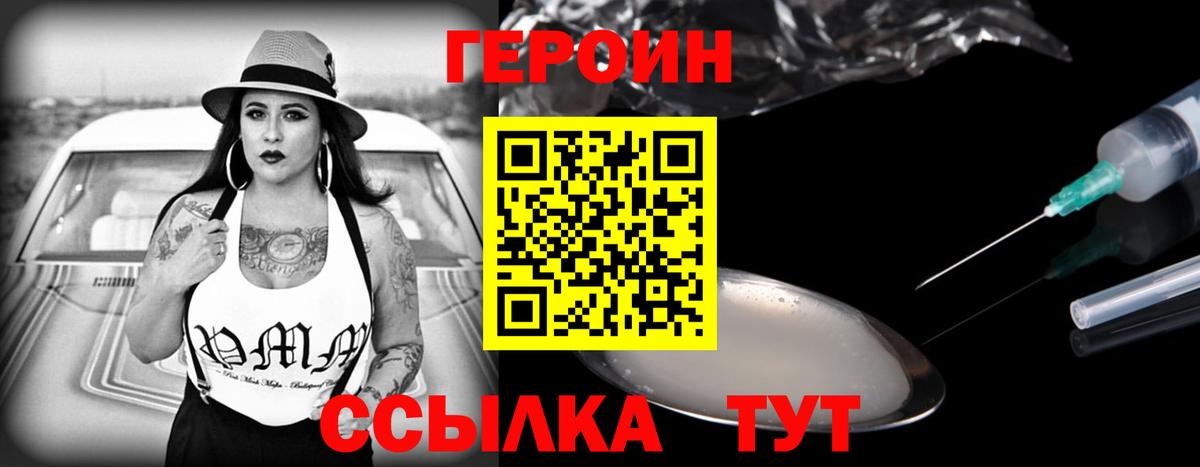 Героин  Вход с VPN  Чапаевск  ГЕРОИН гречка 