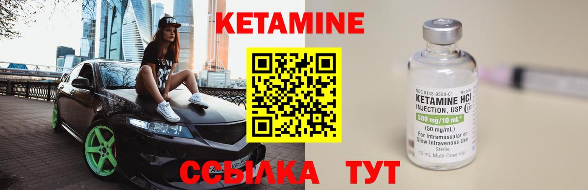 КЕТАМИН ketamine Чапаевск