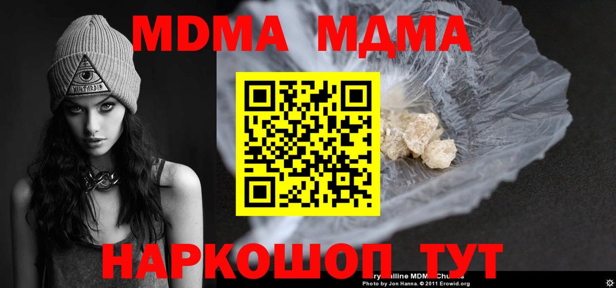 МДМА молли Чапаевск