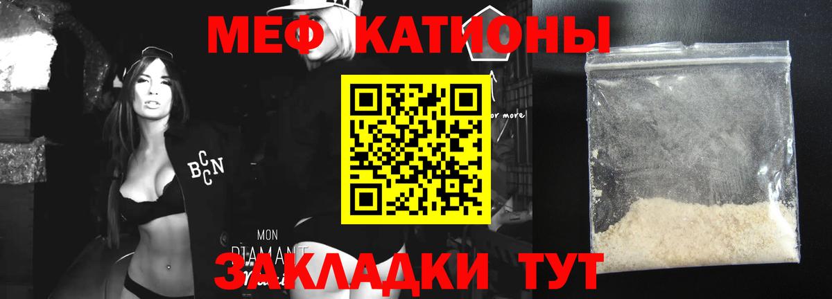 Меф мяу мяу кристаллы Чапаевск