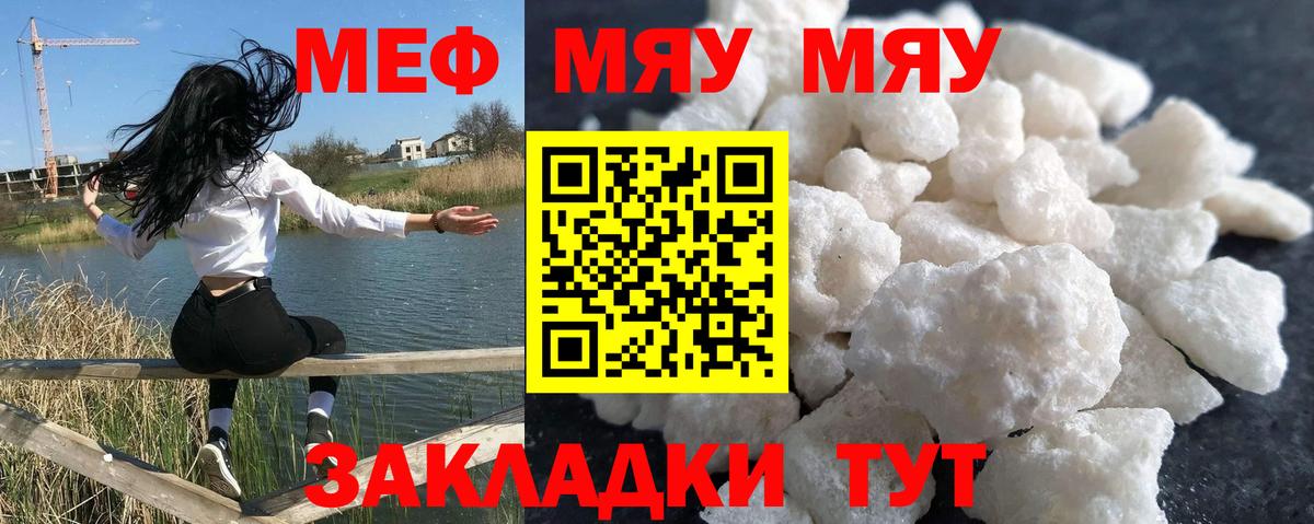 Мефедрон mephedrone  Вход с VPN  Мефедрон  Чапаевск  МЕФ 