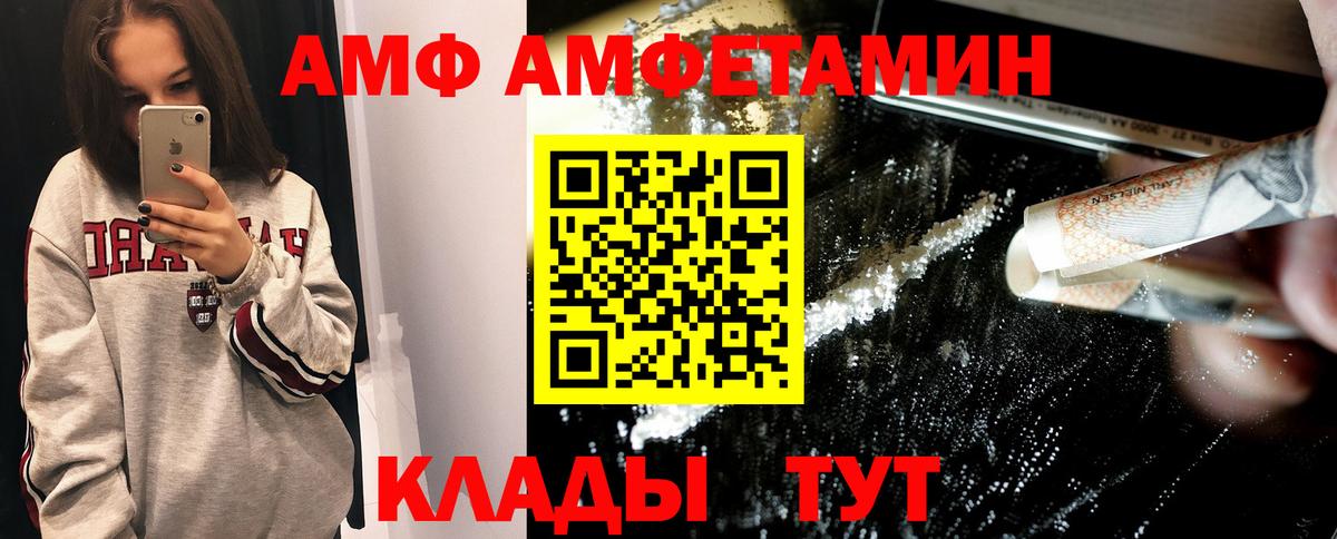 МЕТАМФЕТАМИН витя  Вход с VPN  Чапаевск 