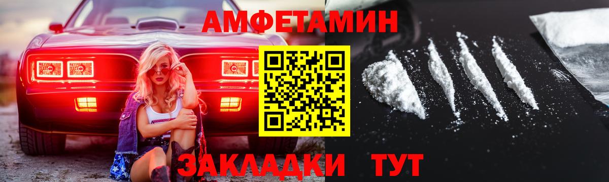 МЕТАМФЕТАМИН Methamphetamine Чапаевск